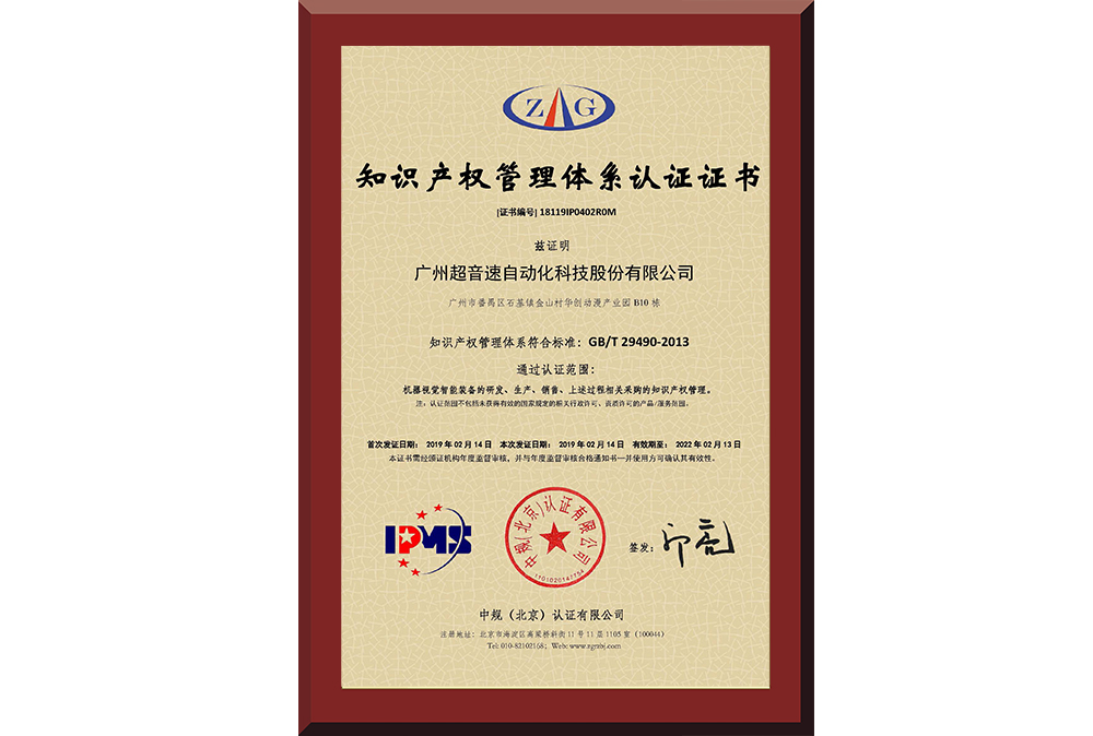 21、18119IP0402R0M广州JN江南体育官方网站自动化科技股份有限公司
