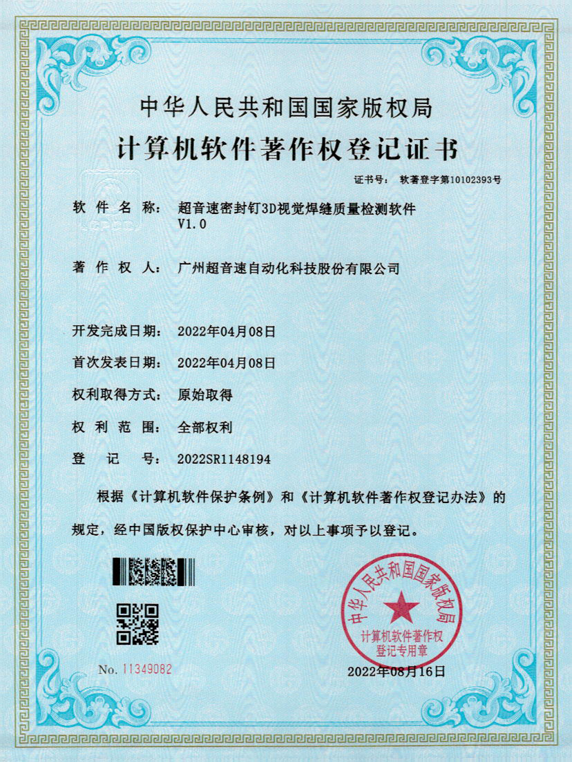 54-JN江南体育官方网站快速自动标注软件V1.0