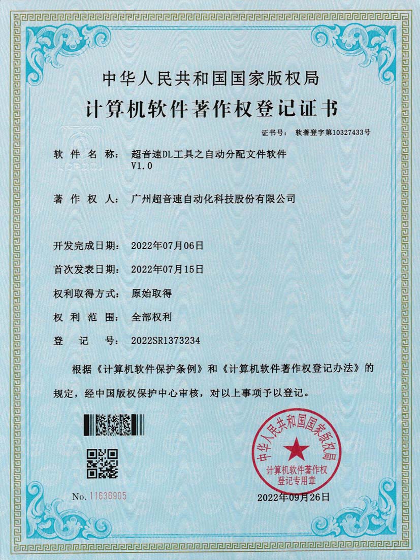 1-JN江南体育官方网站DL工具之自动分配文件软件V1.0